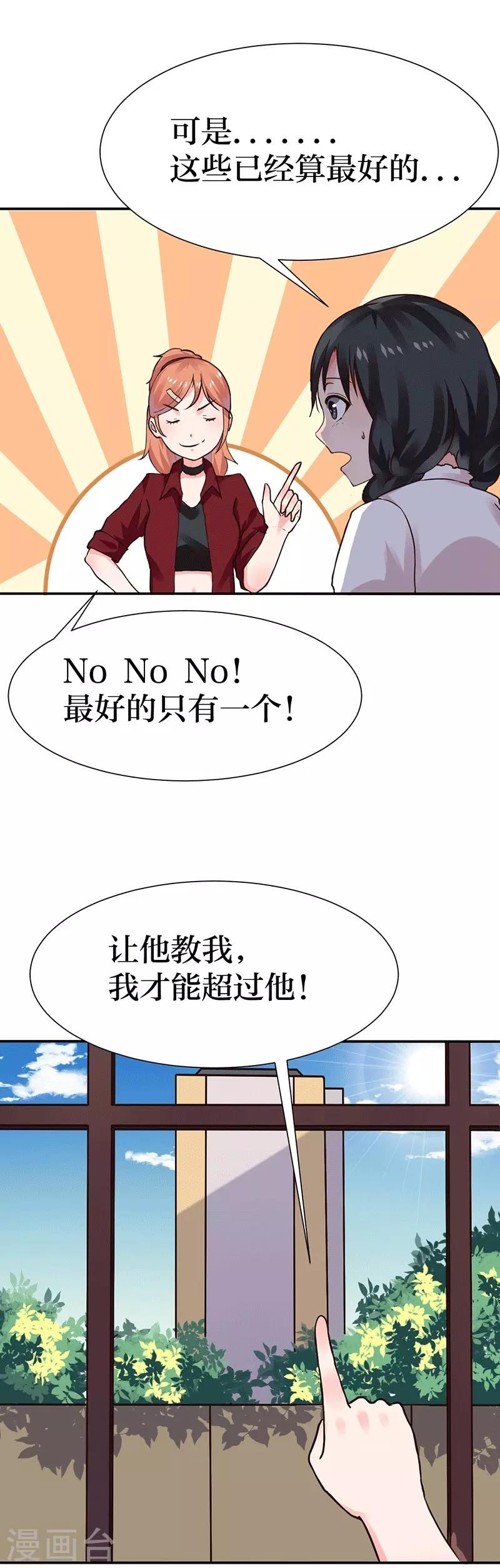 第4话 最好的魔术老师，那是谁？-第4话