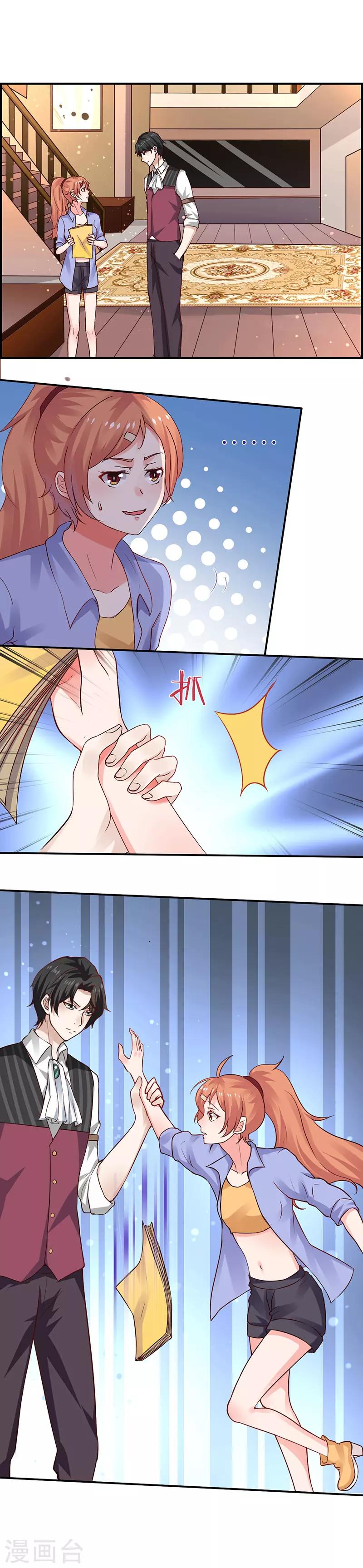 第6话 怜香惜玉？没听说过-第6话