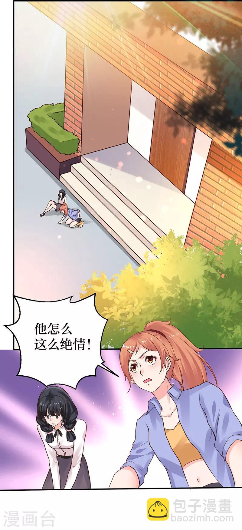 第6话 怜香惜玉？没听说过-第6话