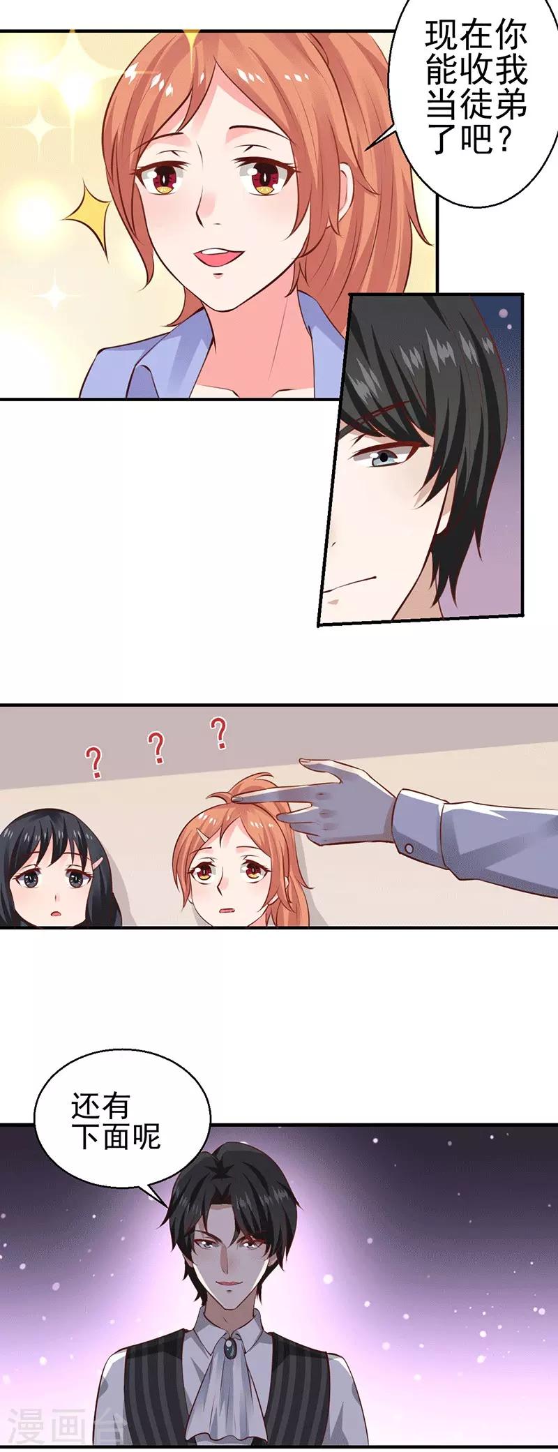 第8话 给你个机会-第8话