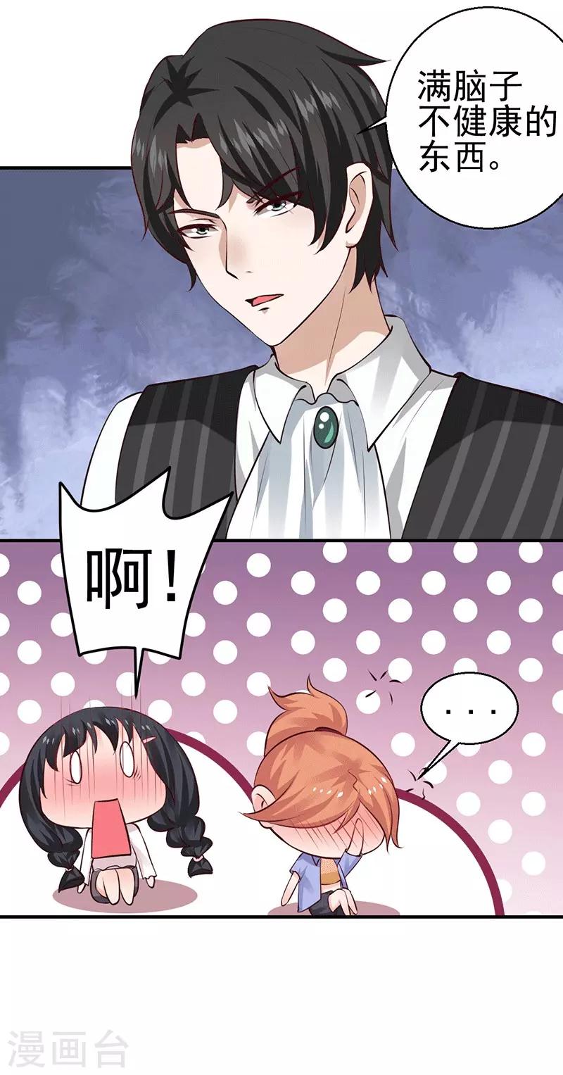 第8话 给你个机会-第8话