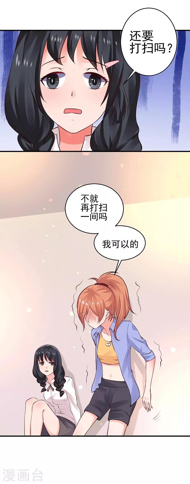 第8话 给你个机会-第8话