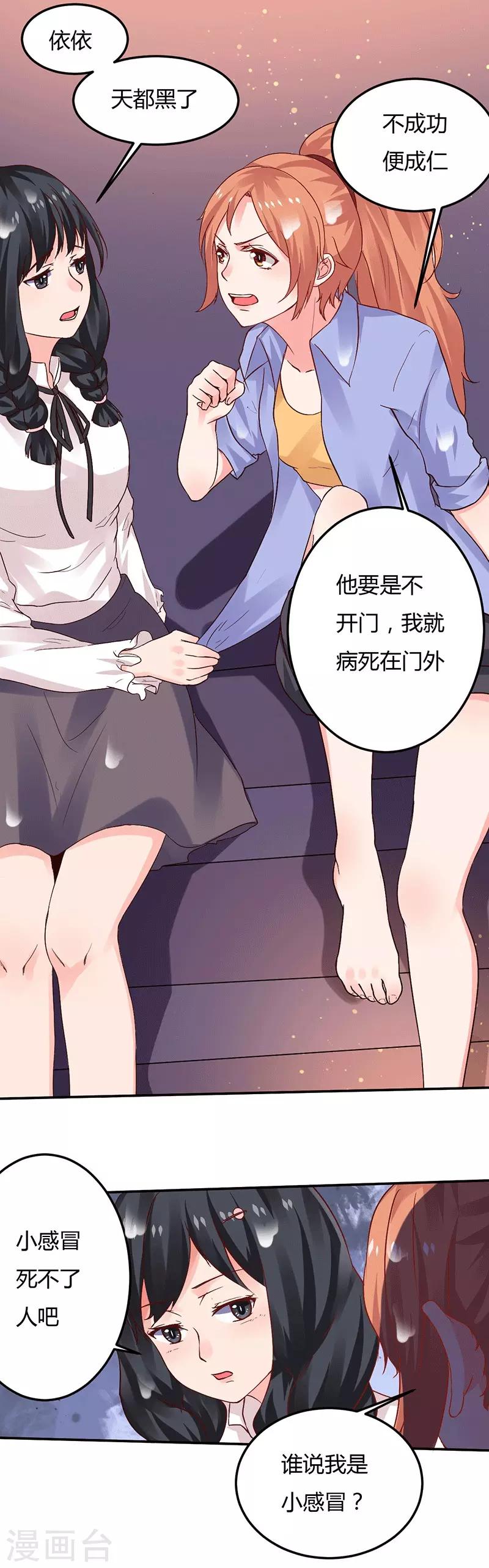 第10话 不成功便成仁-第10话