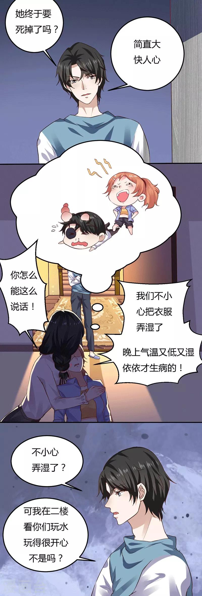 第10话 不成功便成仁-第10话