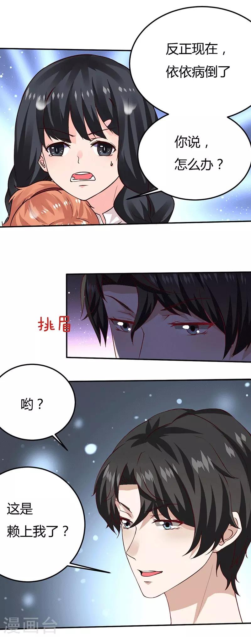 第10话 不成功便成仁-第10话