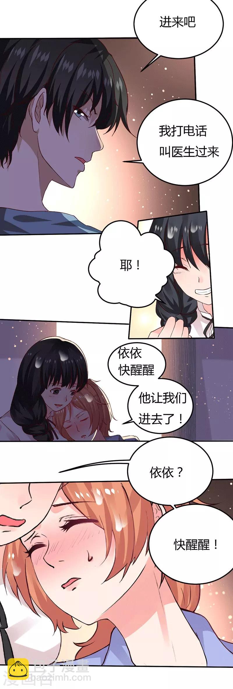 第10话 不成功便成仁-第10话