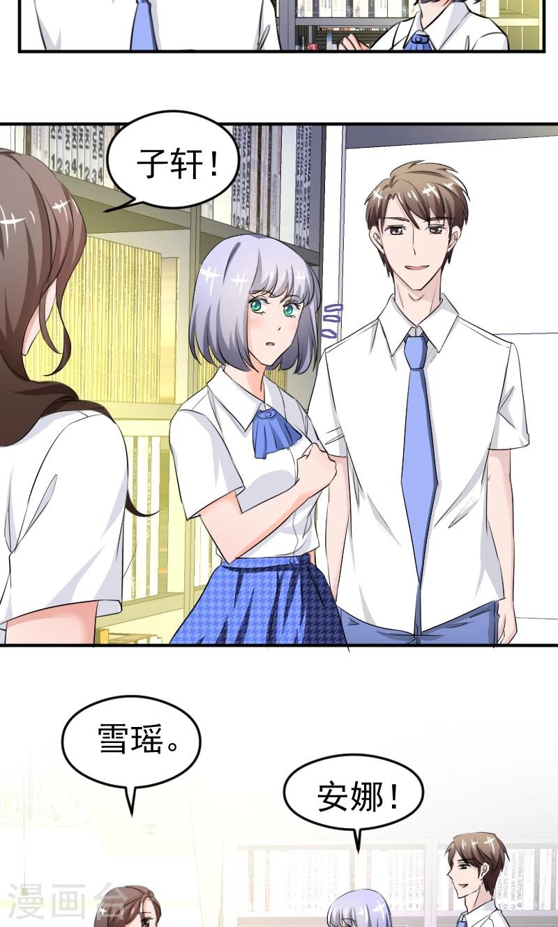 第11话 学长与安娜-第12话