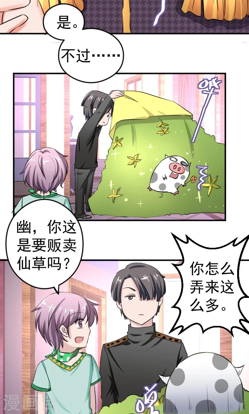 第11话 学长与安娜-第12话