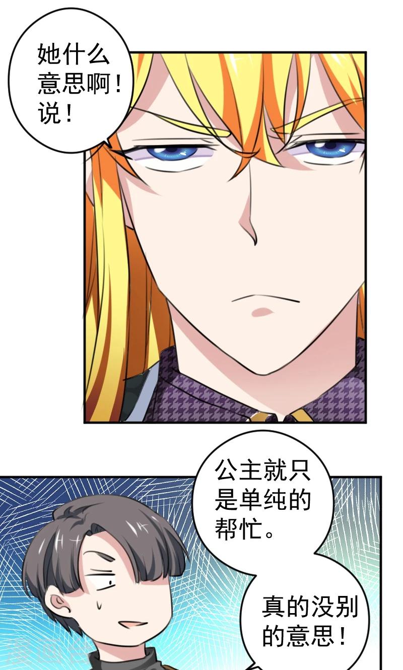 第11话 学长与安娜-第12话