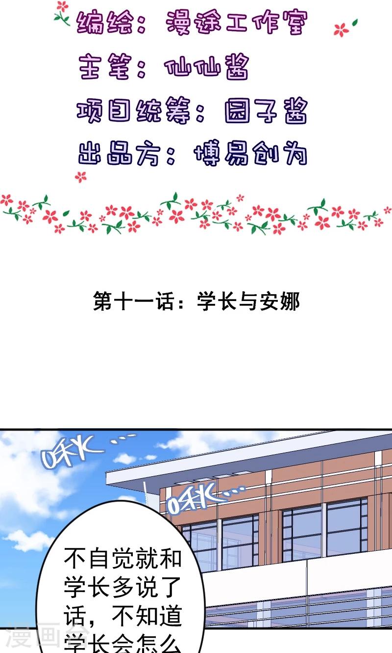 第11话 学长与安娜-第12话