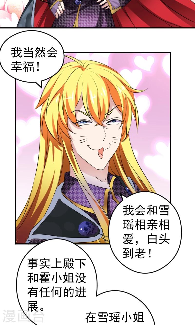 第11话 学长与安娜-第12话