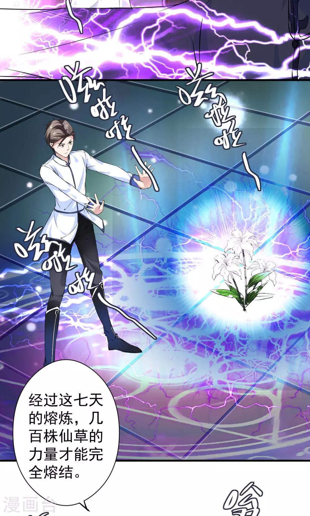 第13话 被吸引而来的魔物-第14话