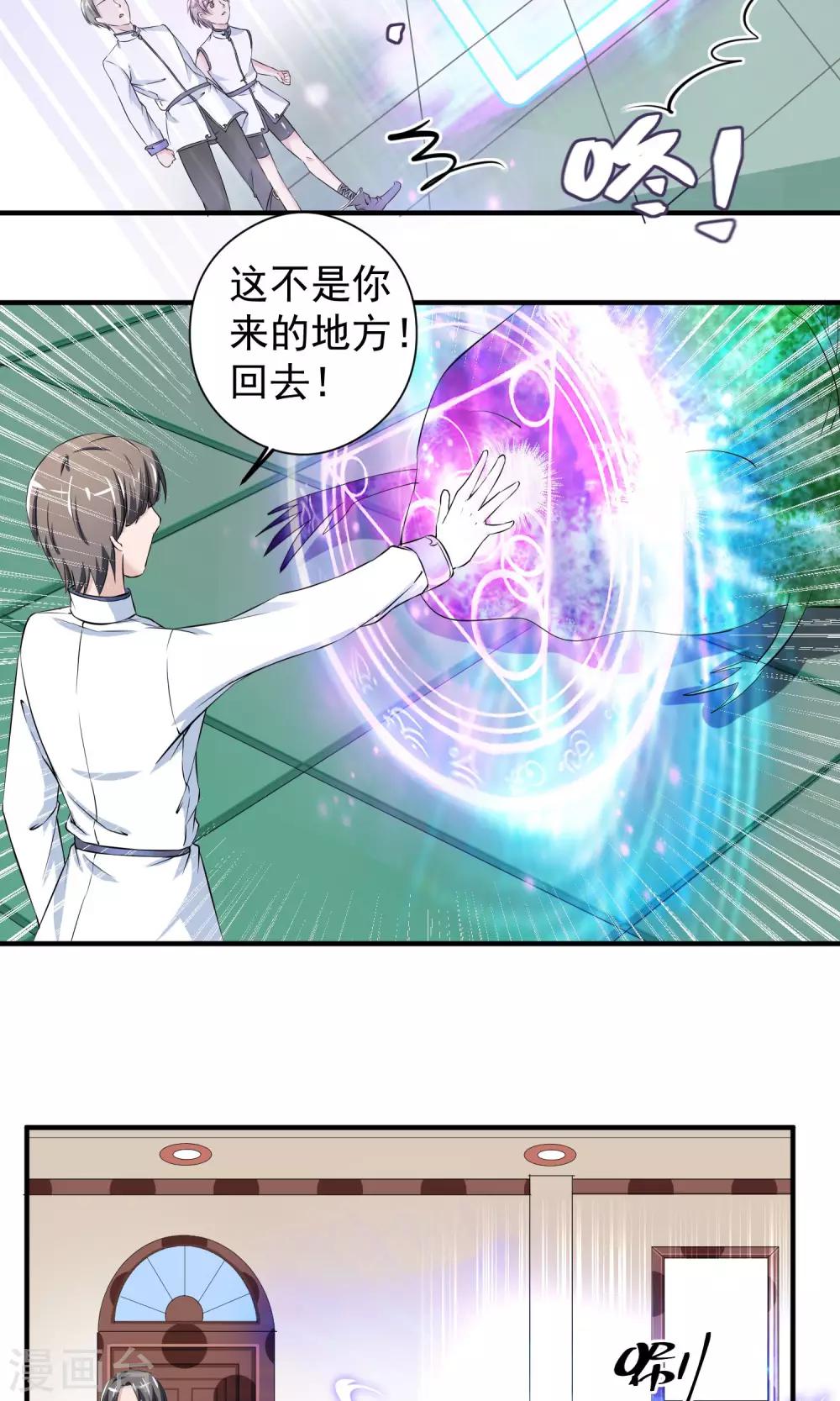 第13话 被吸引而来的魔物-第14话