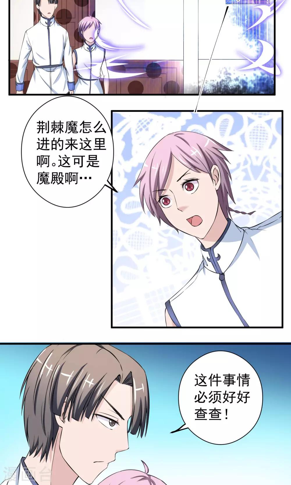 第13话 被吸引而来的魔物-第14话