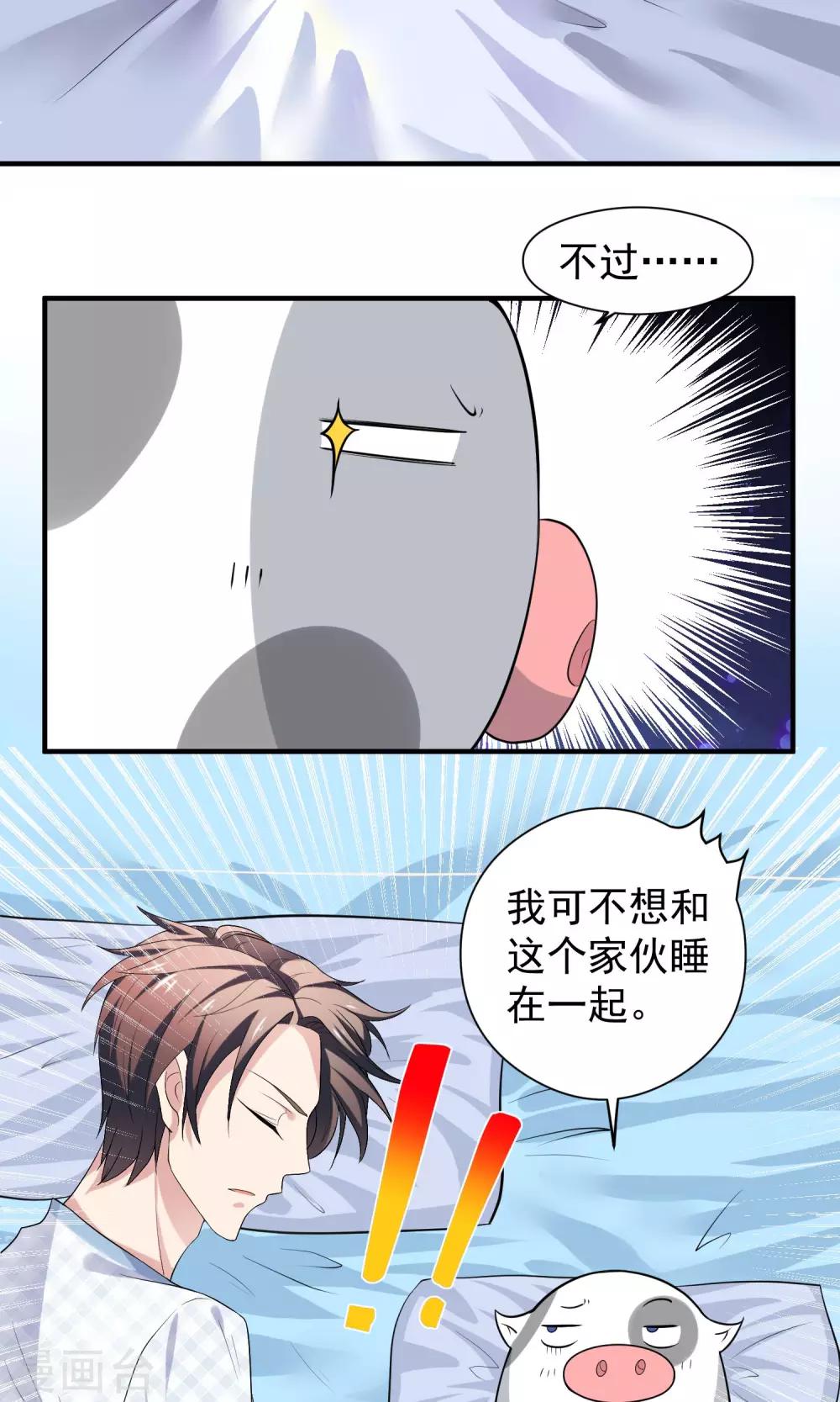 第13话 被吸引而来的魔物-第14话