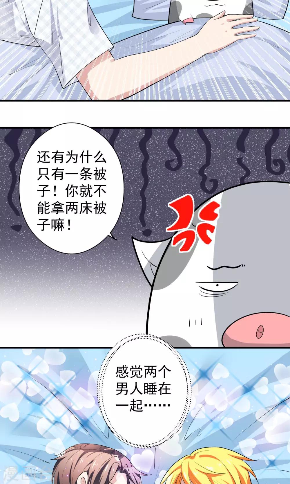 第13话 被吸引而来的魔物-第14话