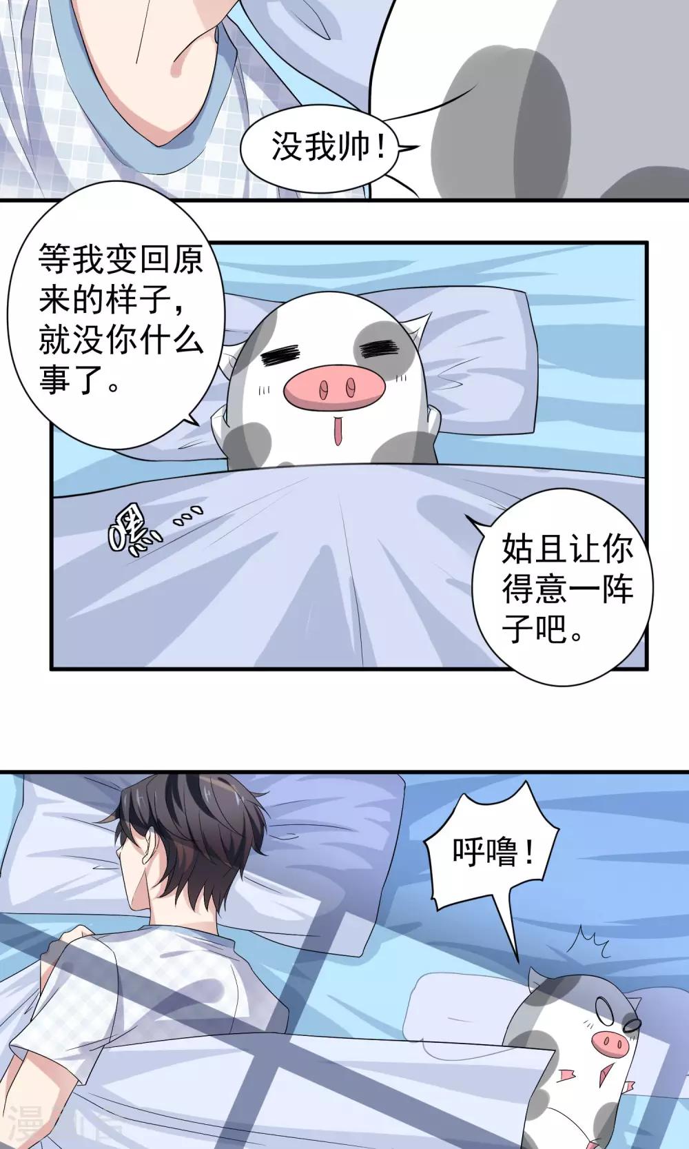 第13话 被吸引而来的魔物-第14话