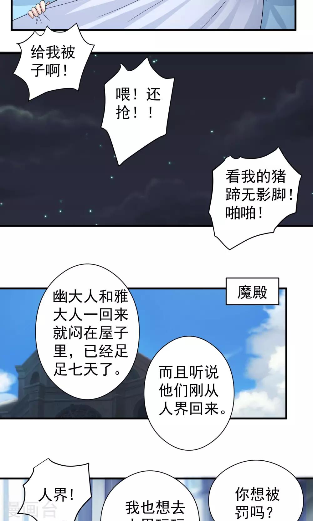 第13话 被吸引而来的魔物-第14话