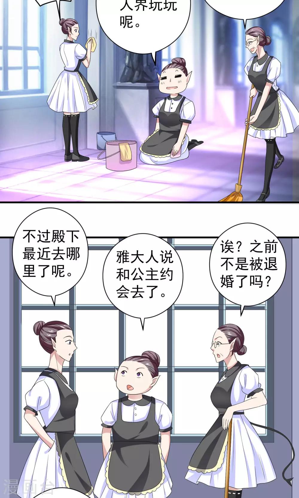 第13话 被吸引而来的魔物-第14话