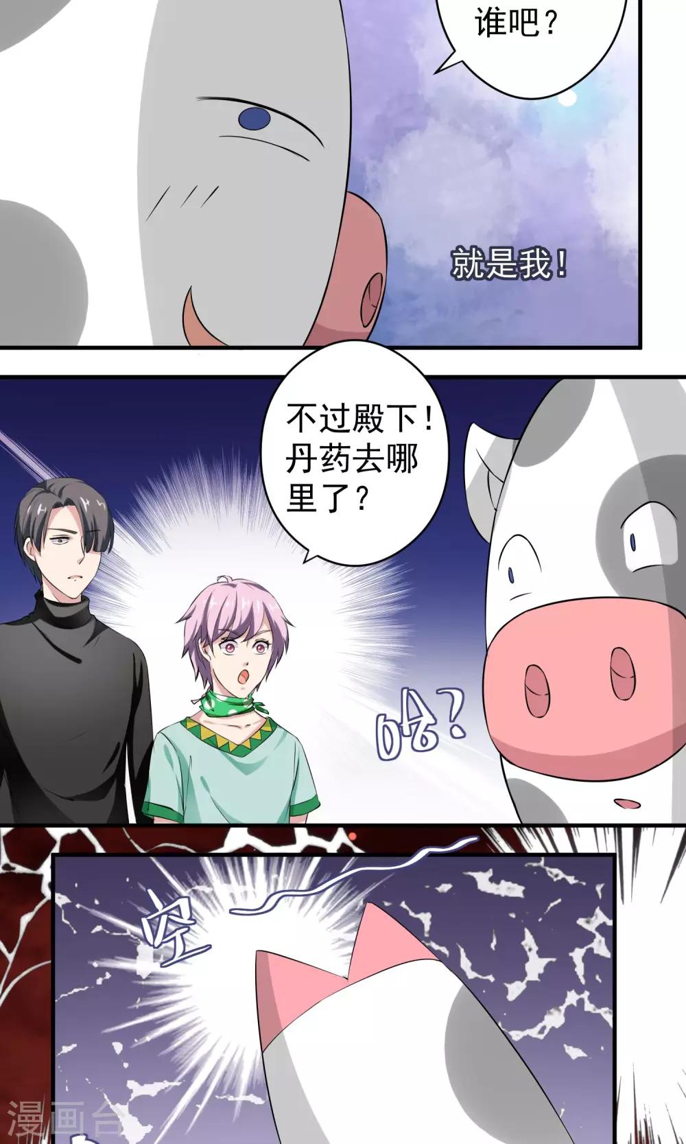 第15话 夜长梦多-第16话