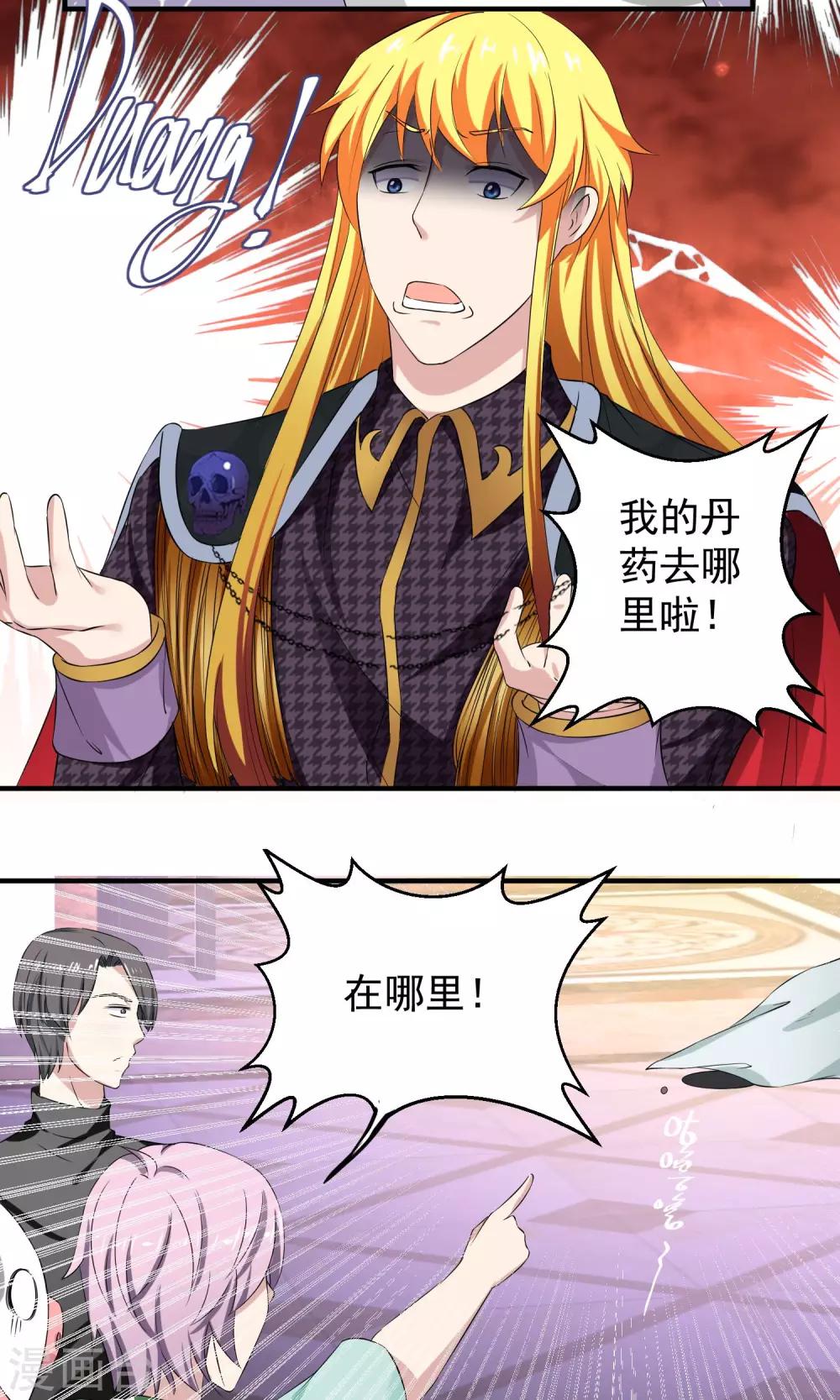 第15话 夜长梦多-第16话