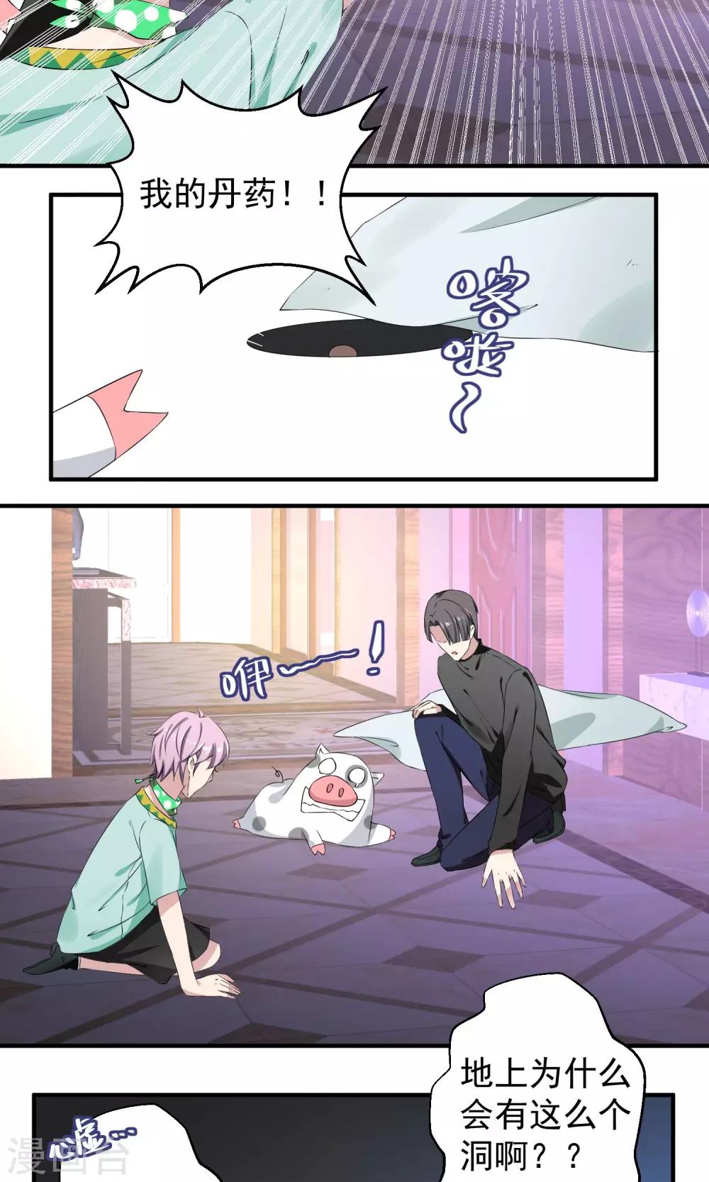 第15话 夜长梦多-第16话