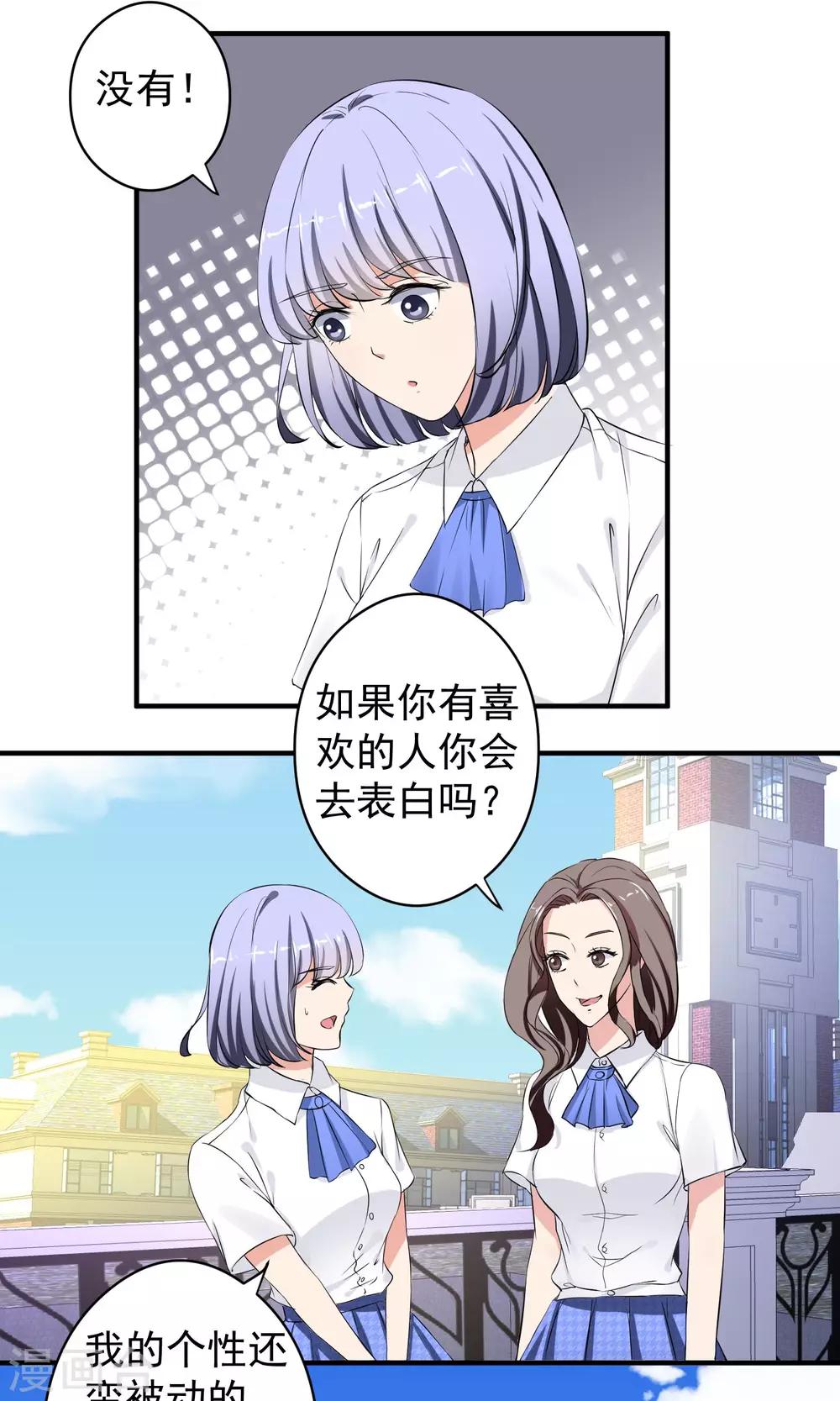 第15话 夜长梦多-第16话