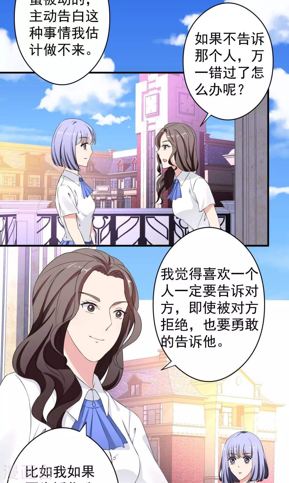 第15话 夜长梦多-第16话