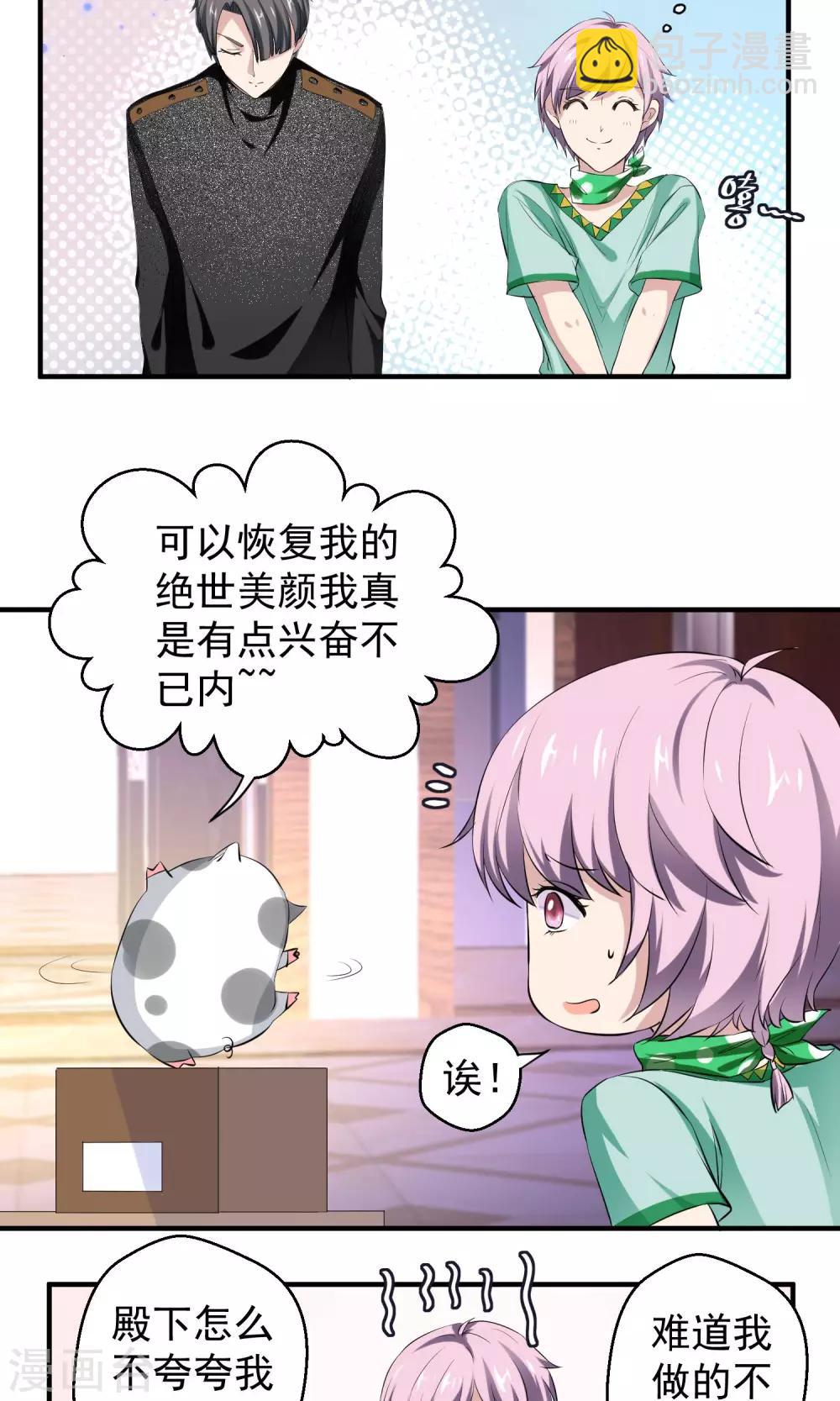 第15话 夜长梦多-第16话