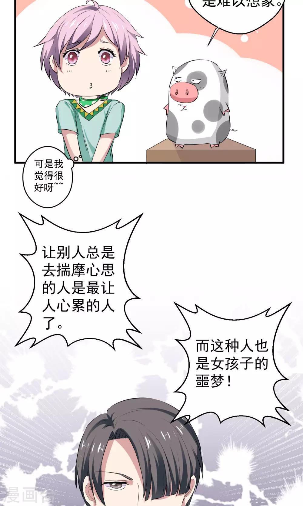 第15话 夜长梦多-第16话