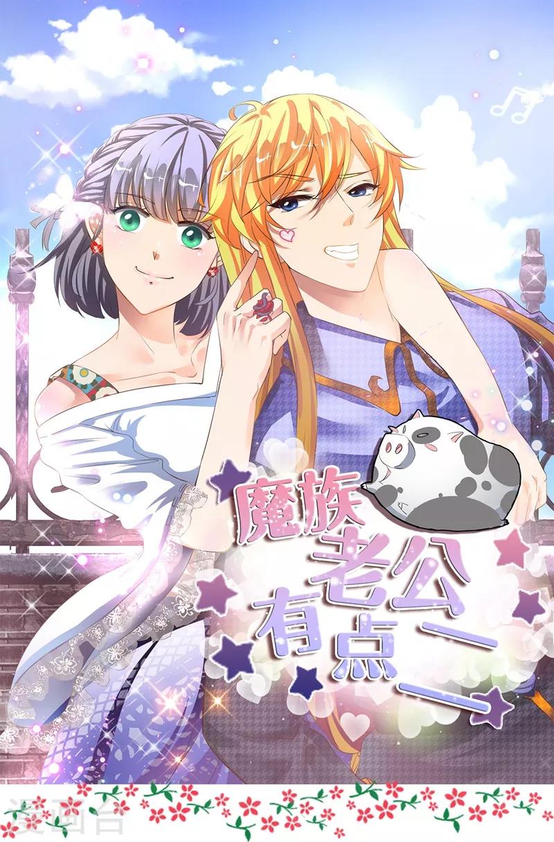 第17话 变态？王子？-第18话