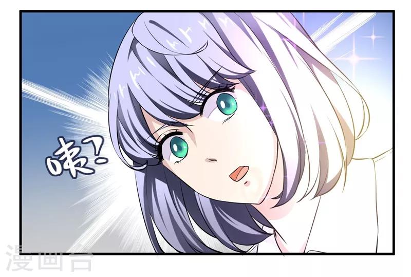 第17话 变态？王子？-第18话