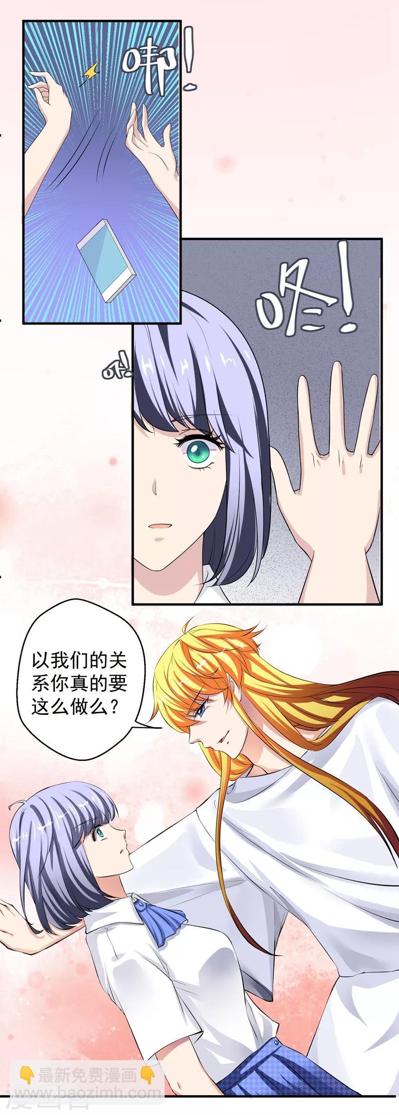 第17话 变态？王子？-第18话