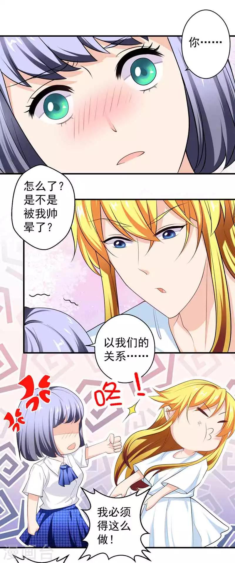 第17话 变态？王子？-第18话