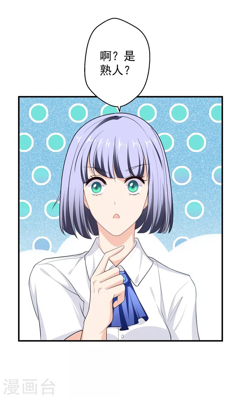 第17话 变态？王子？-第18话