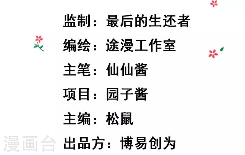 第17话 变态？王子？-第18话