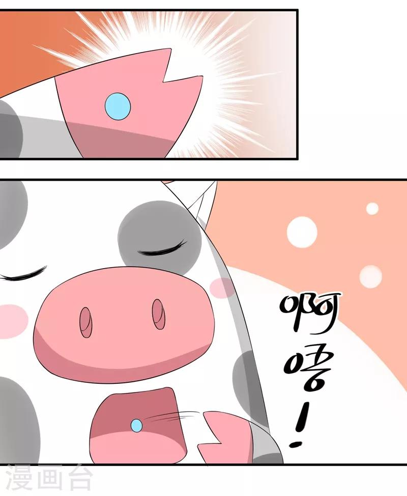 第17话 变态？王子？-第18话