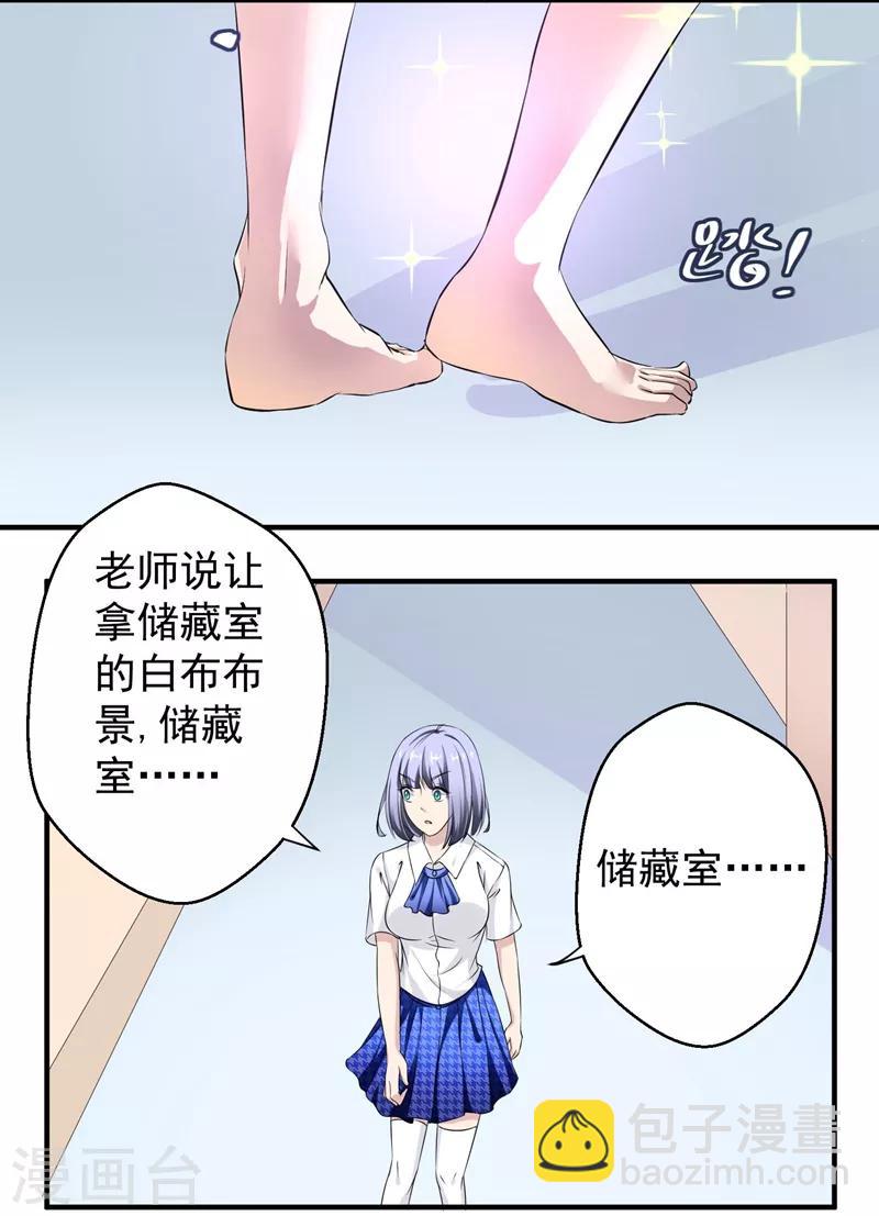 第17话 变态？王子？-第18话