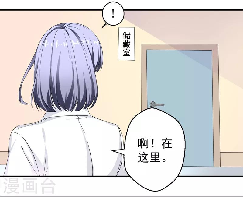 第17话 变态？王子？-第18话