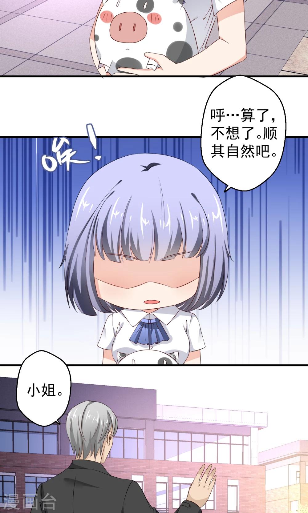 第19话 穷追不舍的家伙-第20话