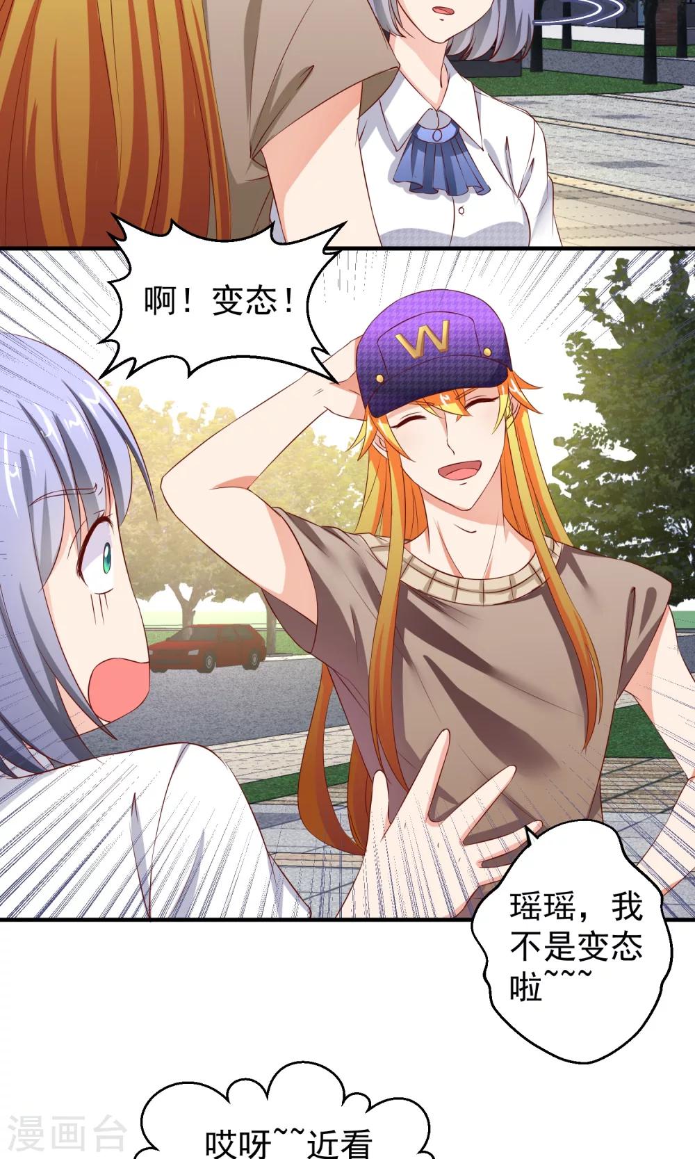 第19话 穷追不舍的家伙-第20话