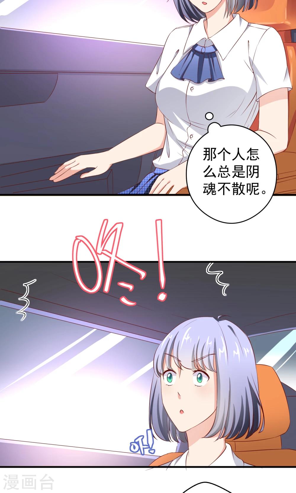 第19话 穷追不舍的家伙-第20话