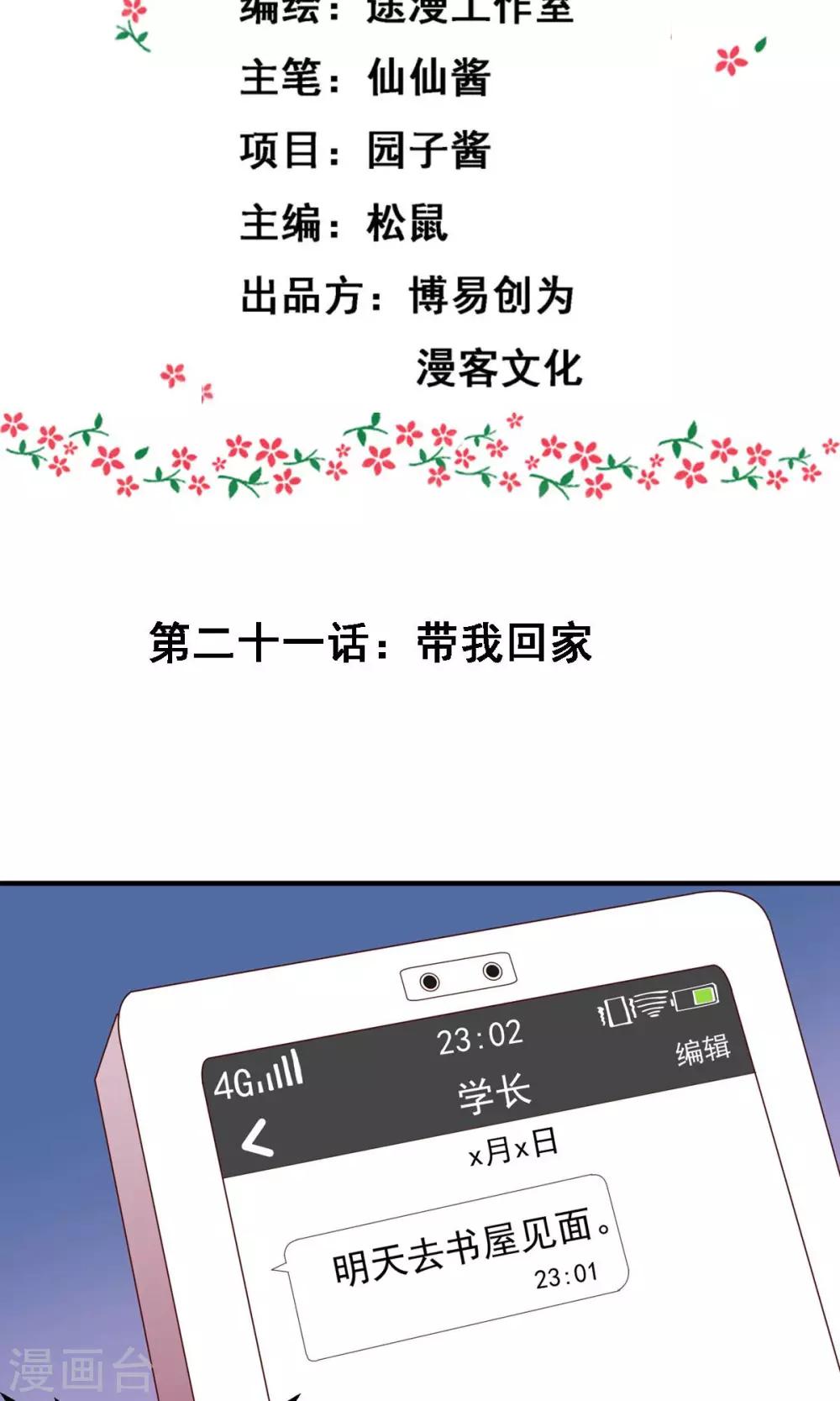 最终话 带我回家-第22话