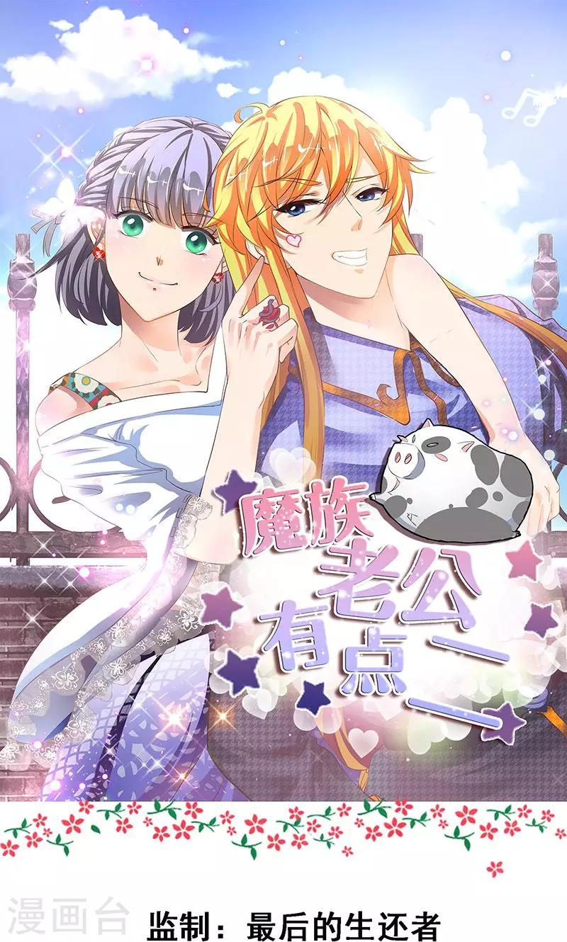 第3话 你的精神是怎么回事啊 ？-第4话