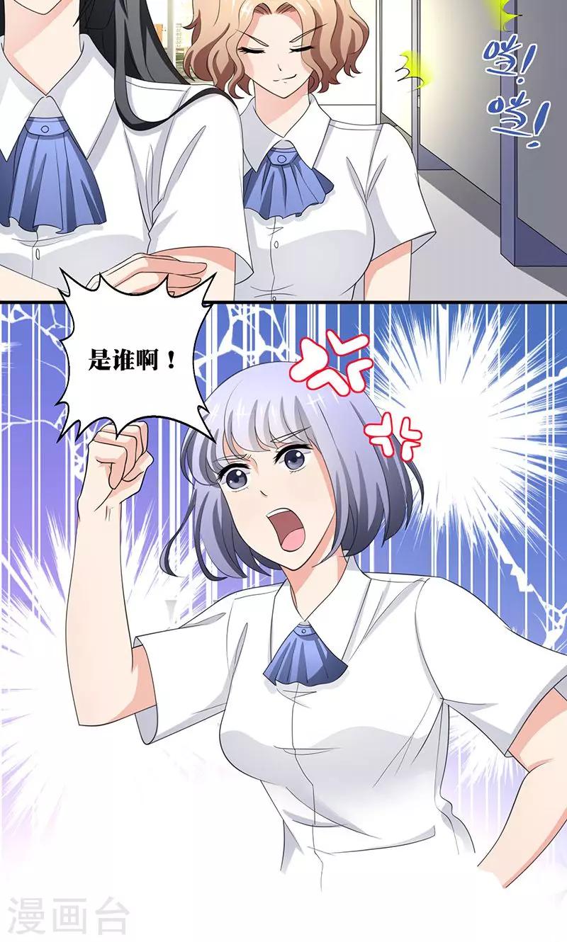 第3话 你的精神是怎么回事啊 ？-第4话