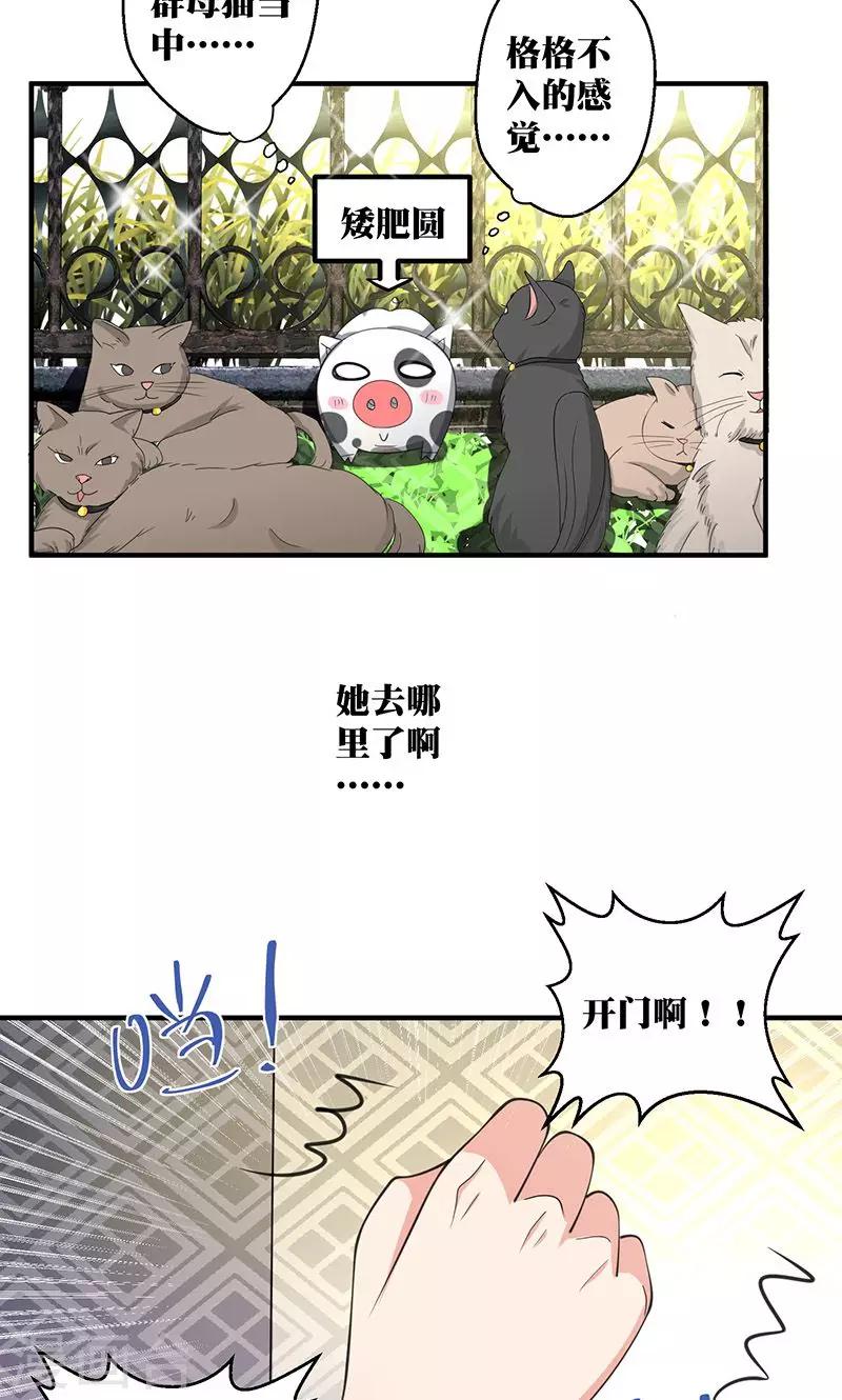 第3话 你的精神是怎么回事啊 ？-第4话