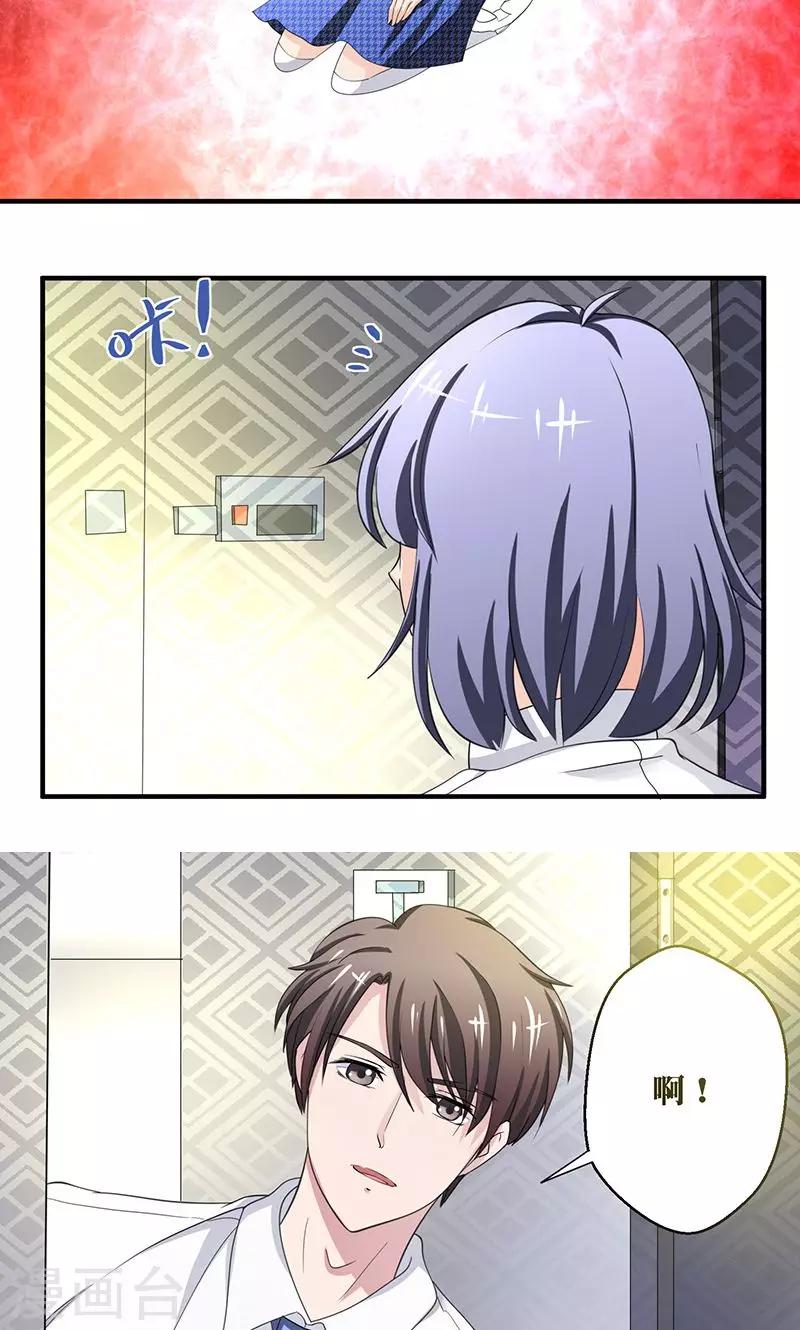 第3话 你的精神是怎么回事啊 ？-第4话