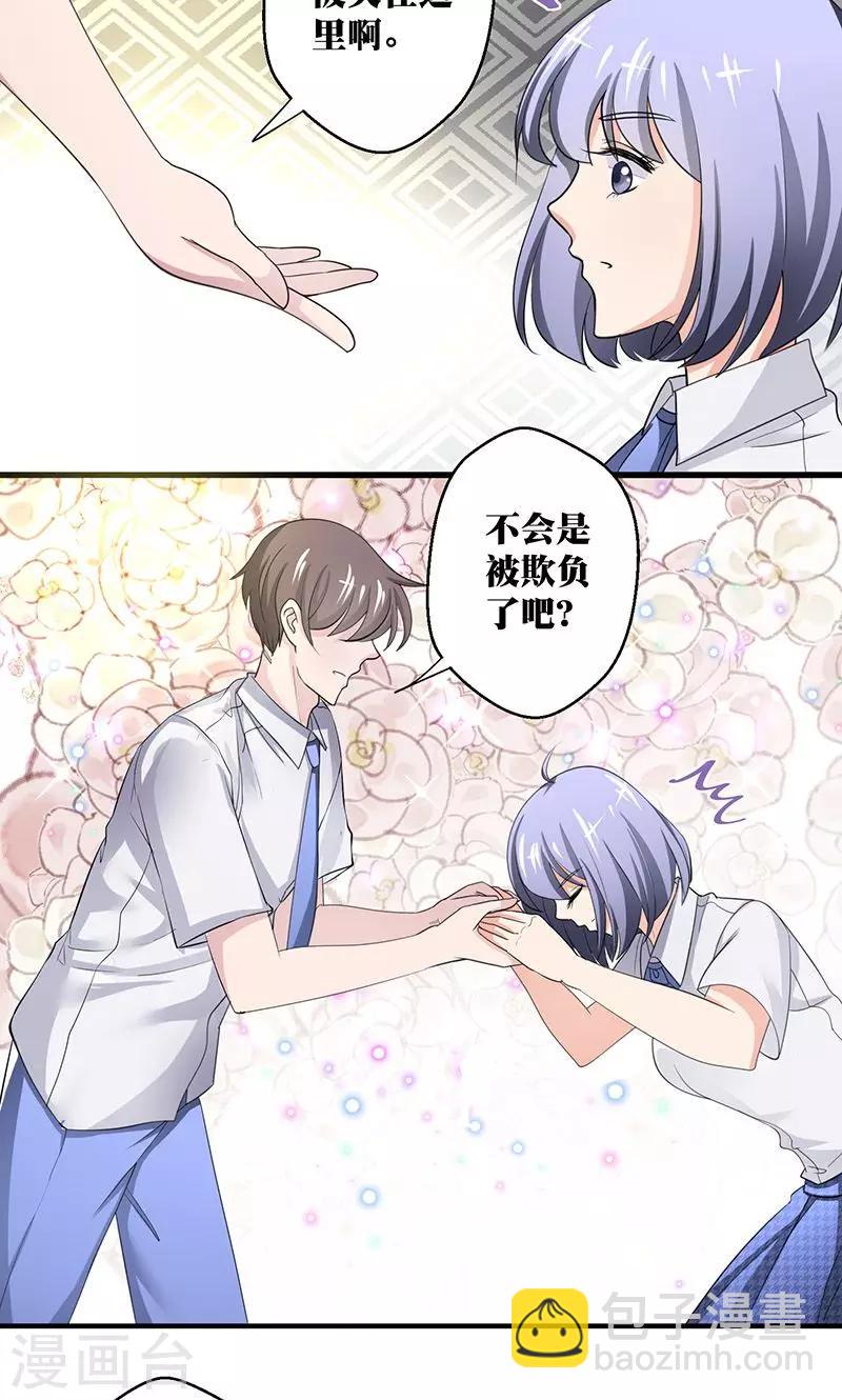 第3话 你的精神是怎么回事啊 ？-第4话