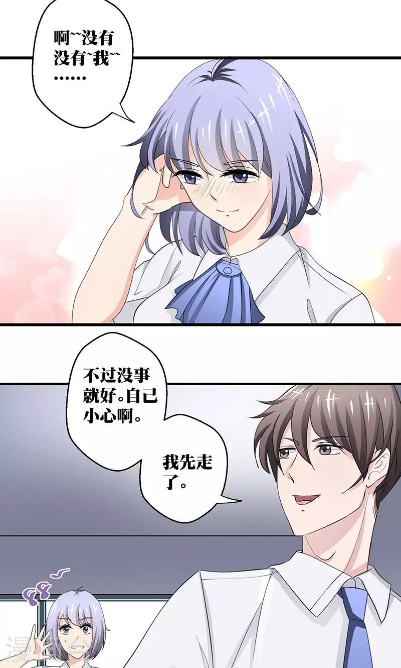 第3话 你的精神是怎么回事啊 ？-第4话