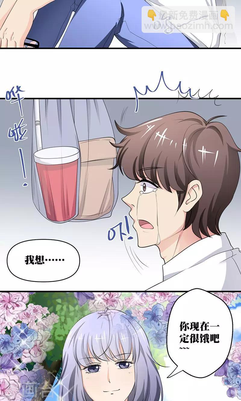 第3话 你的精神是怎么回事啊 ？-第4话